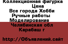 Коллекционная фигурка “Iron Man 2“  › Цена ­ 3 500 - Все города Хобби. Ручные работы » Моделирование   . Челябинская обл.,Карабаш г.